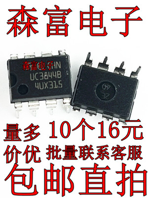 全新原装 UC3842B UC3843B UC3844BN UC3845BN 电源管理IC DIP-8