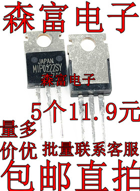 进口三极管 MIP0225SY MIP0223SY MIP0224SY MIP0226SY MIP0227SY