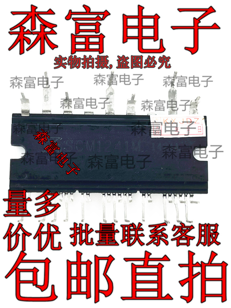 进口全新原装 SCM1241M   格力变频空调模块 质量保证 直拍