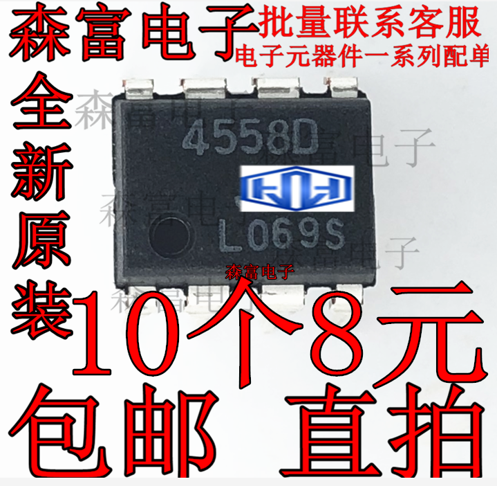 全新原装进口 NJM4558D JRC4558D 双路运算放大器芯片 直插DIP8脚