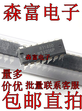 【森富电子】全新原装进口正品 M53206P 直插 DIP16脚