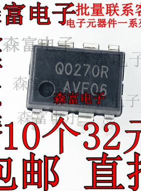 全新包邮 FSQ0270R  Q0270R QO270R 电源管理芯片IC 直插DIP8脚