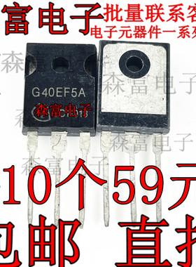 G40EF5A=K40EF5A IGBT管大功率场效应管 TO247 全新进口现货 测好
