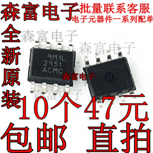全新 LM2951ACMC LP2951ACMC SOP-8 LP2951CM DC DC开关稳压器