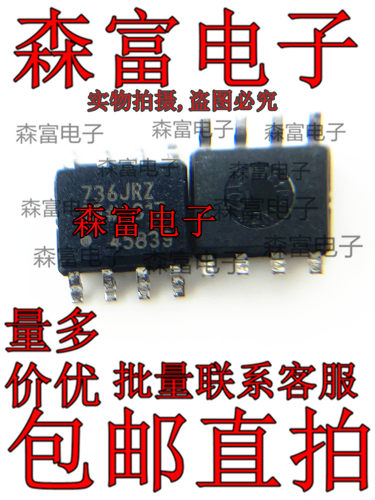 直拍包邮 AD736JRZ AD736JR 有效值/直流转换器芯片 贴片SOP8脚