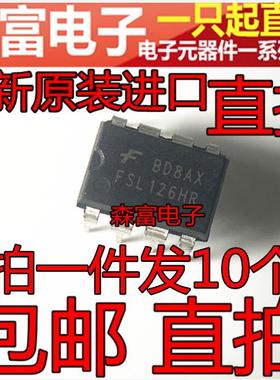 进口全新原装 FSL126HR FSL126MR 液晶电源芯片IC 直插 DIP-8脚