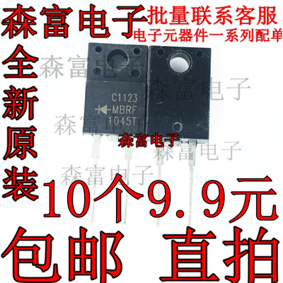 10A45VTO-220F肖特基二极管