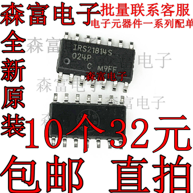IR21814S IRS21814S IR21814STRPBF 电桥驱动器芯片 SOP14 全新原