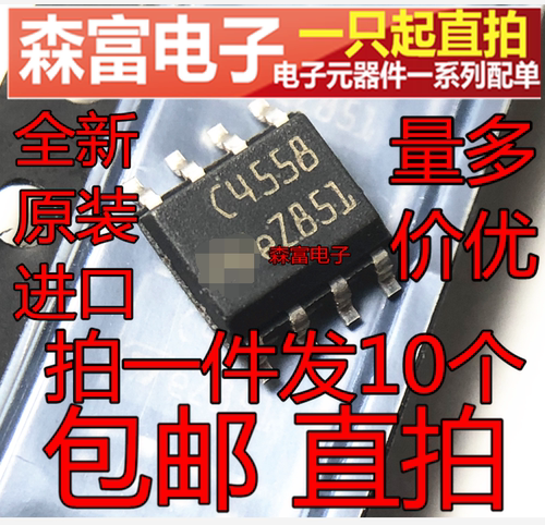 芯片 TJM4558CDT 贴片SOIC-8 丝印C4558 2路宽带运算放大器ic芯片
