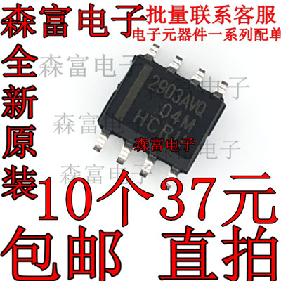 进口全新原装 LM2903AVQDRQ1 2903AVQ  电压比较器 贴片SOP8脚