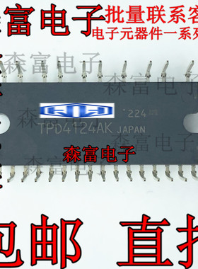 TPD4124K 全新原装进口 TPD4124AK 智能功率模块 空调风机驱动