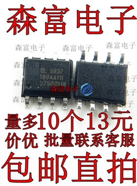 全新原装 BL0937B BL0937 SOP-8 多功能高精度防潜动电能计量芯片