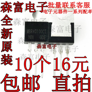 VT40100C MBR40100CT 肖特基整流二极管 40A 100V 质量保证