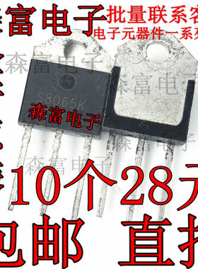 全新原装正品 S8065K 8065K 65A/800V TO-3P 单向可控硅大功率管