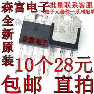 全新原装正品 S8065K 8065K 65A/800V TO-3P 单向可控硅大功率管