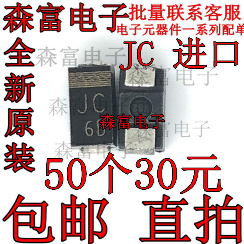 全新原装 U1JC44 DO214AC 丝印JC SMA 600V肖特基二极管 贴片封装