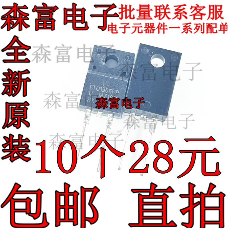 全新原装电子元器件一系列配单