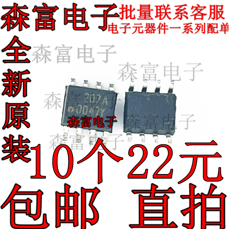 进口全新原装 IL207AT  207A光耦隔离器 光电输出 贴片芯片SOP8脚