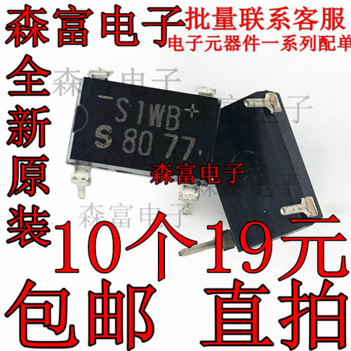 全新原装  S1WBS80 DIP-4 整流桥 1A 800V S1WB80 直插4个脚 包邮