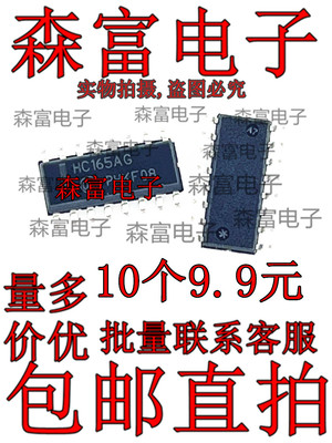 全新原装 贴片 MC74HC165ADR2G HC165AG SOIC-16 逻辑芯片 寄存器