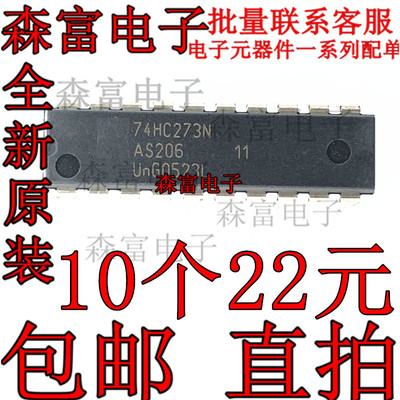 电子元器件一系列配单质量保证