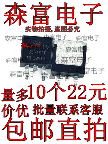 全新  LM337D2TR4G  LM337D2T 三端稳压器电源芯片IC 贴片TO-263