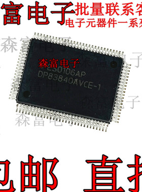 全新 DP83840AVCE-1 DP83840AVCE DP83840 QFP100 控制器接口IC