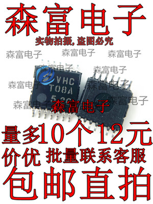 原装全新 TC74VHCT08AFT VHCT08A TSSOP-14 四2输入与门 逻辑芯片