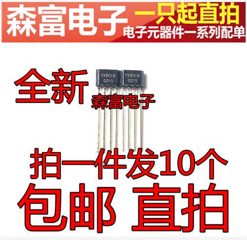 全新原装 YX8018 8018 LED驱动IC TO92 太阳能草坪灯 直插三极管
