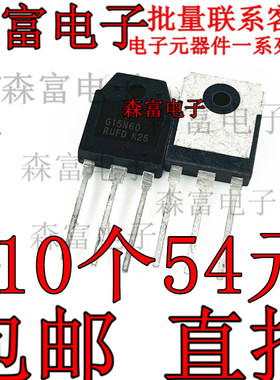 进口现货直拍  G15N60 G15N60RUFD 三极管IGBT管 15A电流600V电压