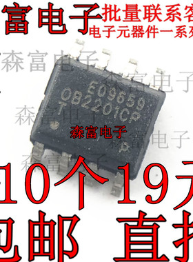 OB2201CP OB2201TCP SOP-8 贴片8脚 电源管理芯片IC 全新原装
