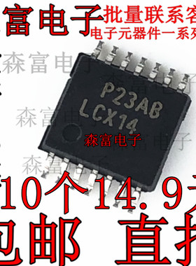 TC74LCX14FT  74VHC14MTCX  印丝LCX14 贴片TSSOP-14 逻辑芯片