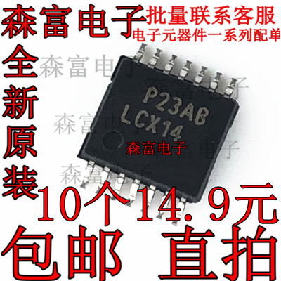 TC74LCX14FT  74VHC14MTCX  印丝LCX14 贴片TSSOP-14 逻辑芯片