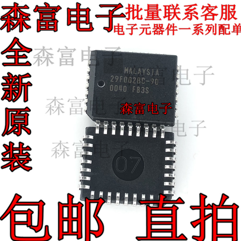 进口全新原装 MB29F002BC-90 29F002BC-90  PLCC-32 贴片四面脚