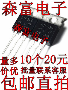 STPS2045CG STPS2045CT TO-220 STPS2045 功率肖特基整流器