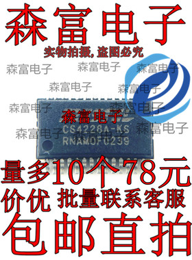 全新原装  CS4228A-KSZ CS4228A-KS SSOP-28 环绕声编解码器芯片