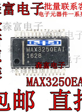 进口全新原装  MAX3250EAI 贴片SSOP-28脚  接口/驱动收发器芯片