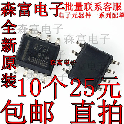 全新原装 TLC272IDR 丝印272I 2721 运算放大器芯片IC 贴片SOP8脚