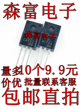 全新包邮 A1744 C4552 2SA1744 2SC4552 NPN晶体管高速开关三极管