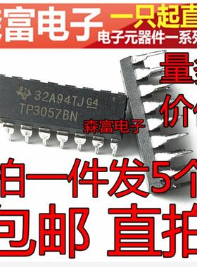 进口16直插脚 TP3057BN TP3057B 编解码器接口芯片 包邮直拍