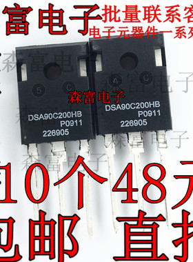 库存全新正品 DSA90C200HB 肖特基整流管 90A 200V 实物拍摄 直插