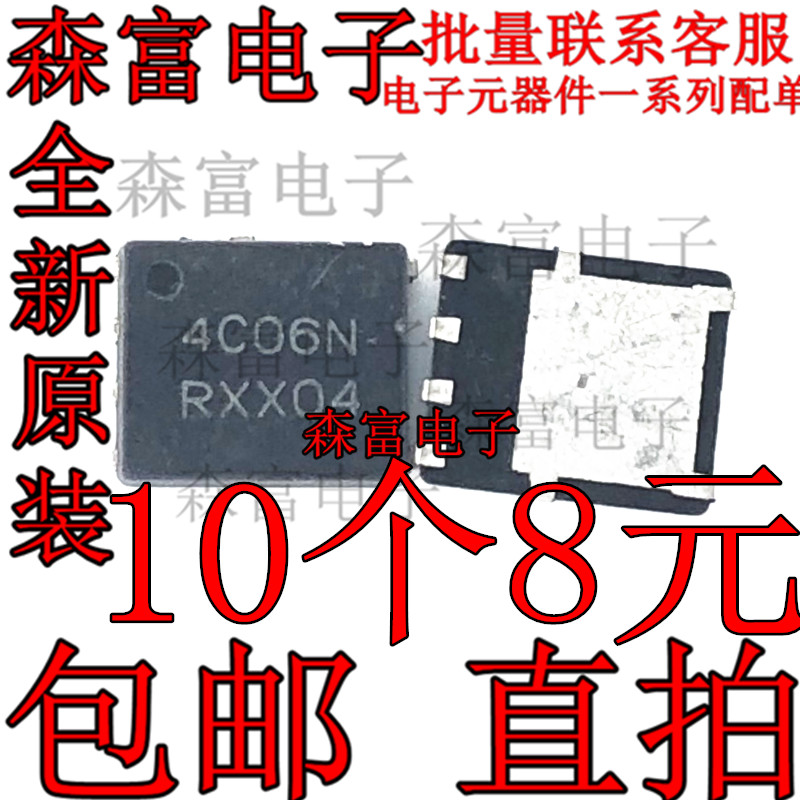 原装进口NTMFS4C06N 贴片 QFN-8 5x6 丝印4C06N 现货 MOS场效应管