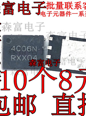原装进口NTMFS4C06N 贴片 QFN-8 5x6 丝印4C06N 现货 MOS场效应管