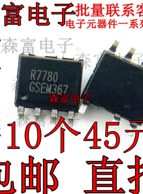 全新原装 R7780 R7780GS 贴片7脚 液晶电源管理IC芯片 质量保证