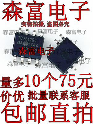 全新原装进口 TC7662BCOA DC-DC转换器 TC7662BC 贴片 SOP-8正品