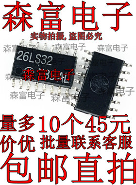 26LS32 AM26LS32CNSR SOP5.2MM体积 接收器 贴片芯片 全新原装