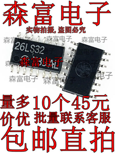 26LS32 AM26LS32CNSR SOP5.2MM体积 接收器 贴片芯片 全新原装
