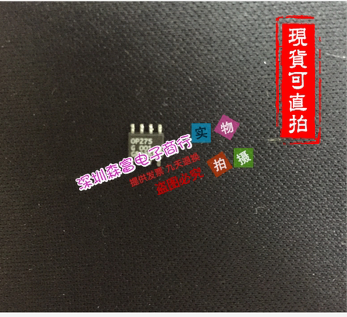 【森富电子】进口拆机 OP275GS OP275GP OP275 SOP8 质量保证