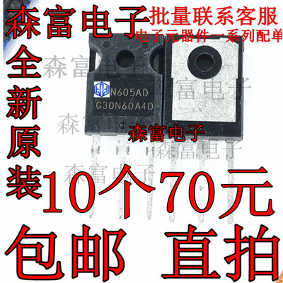  G30N60A4D  三极管IGBT管30A600V HGTG30N60A4D TO247现货