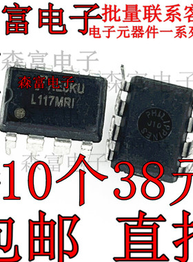 FSL117MRIN L117MRI L117MR1 L117MR1 直插 DIP-8 电源管理IC